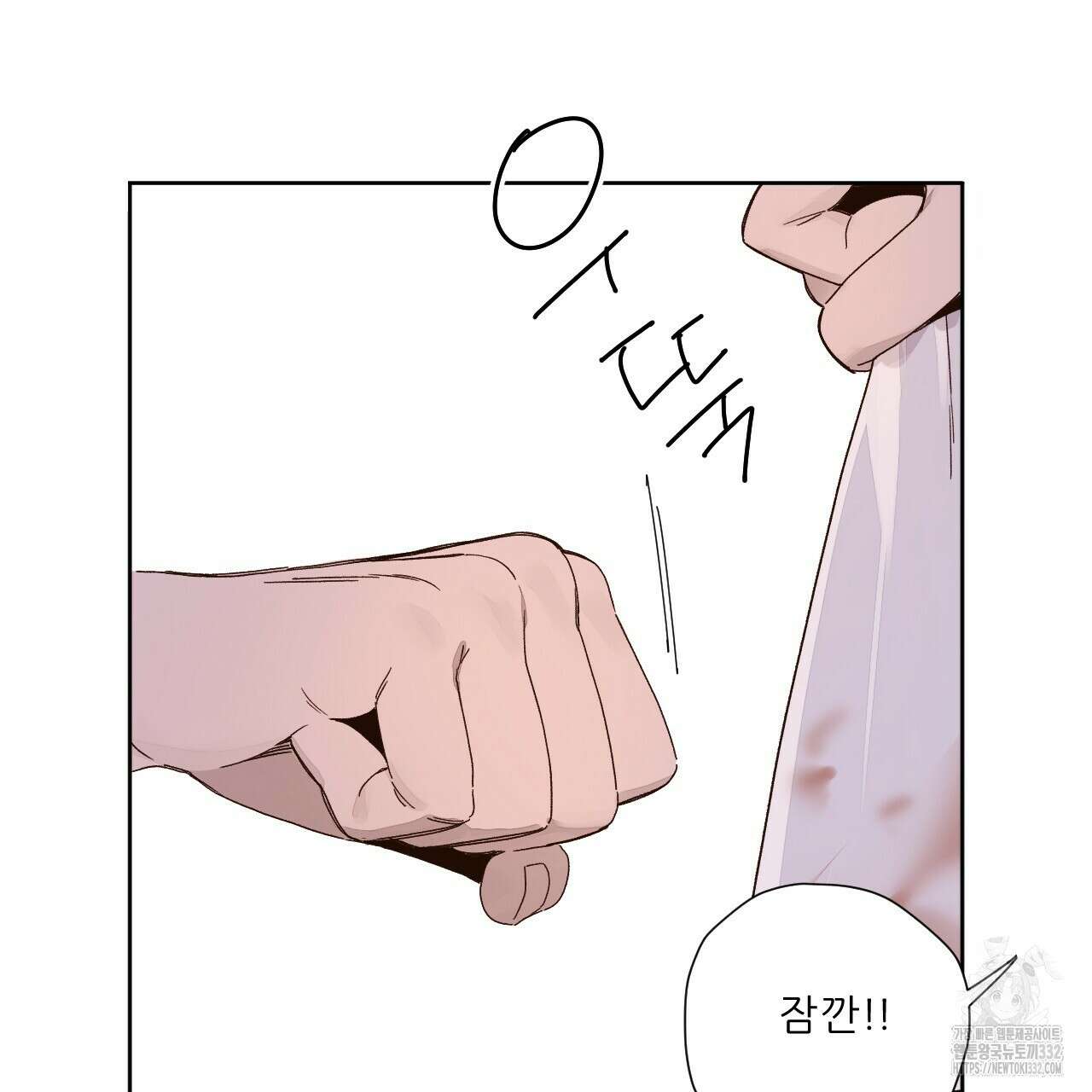 4주 애인 117화 26