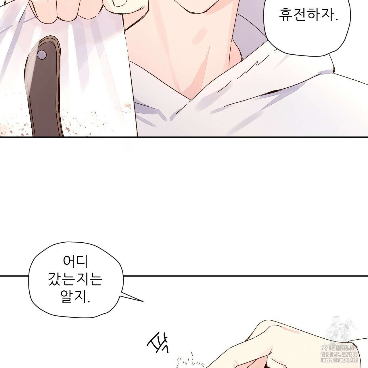 4주 애인 117화 29