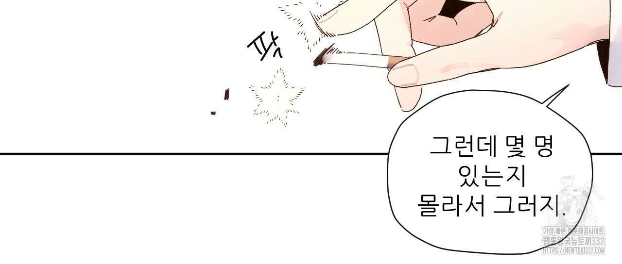 4주 애인 117화 30