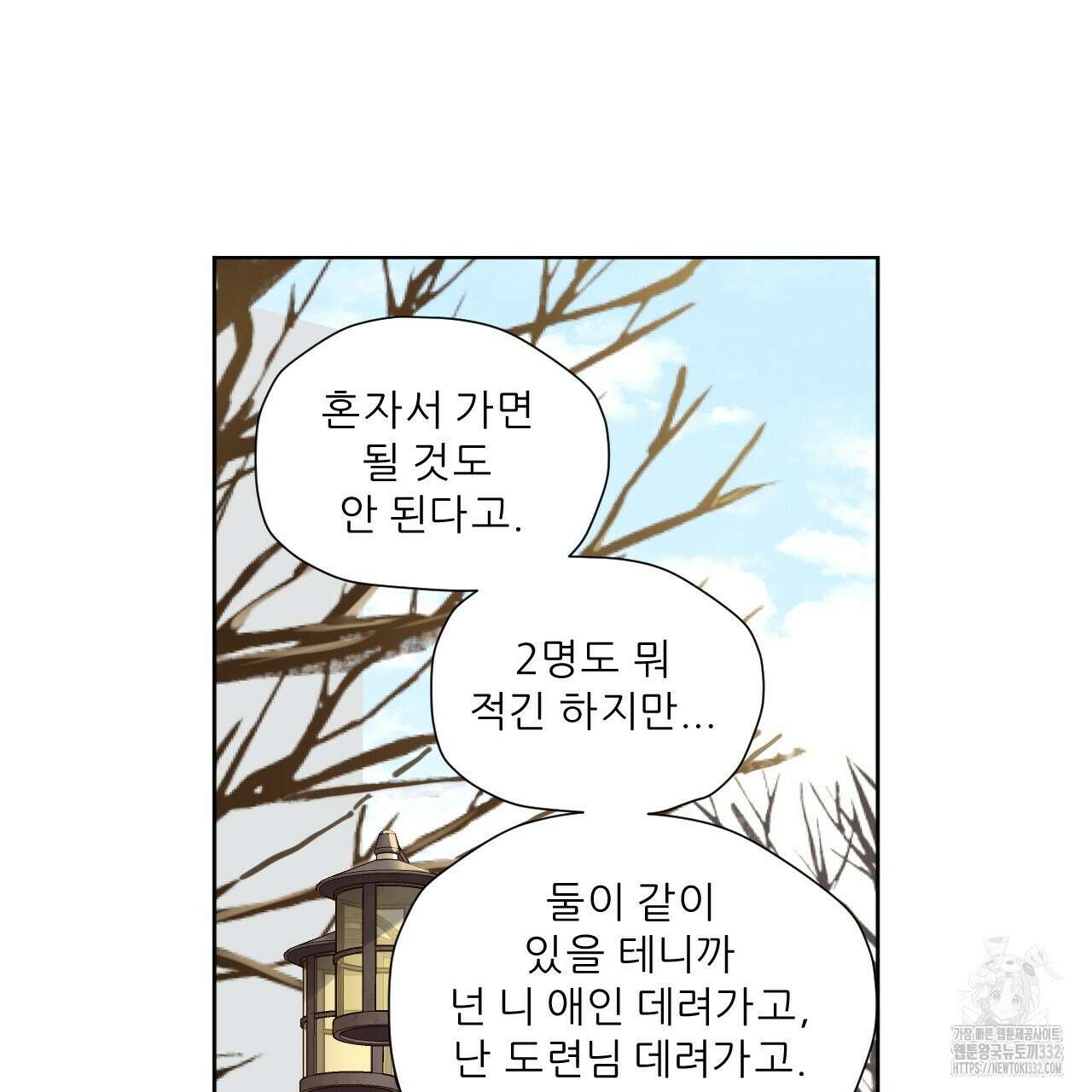 4주 애인 117화 31