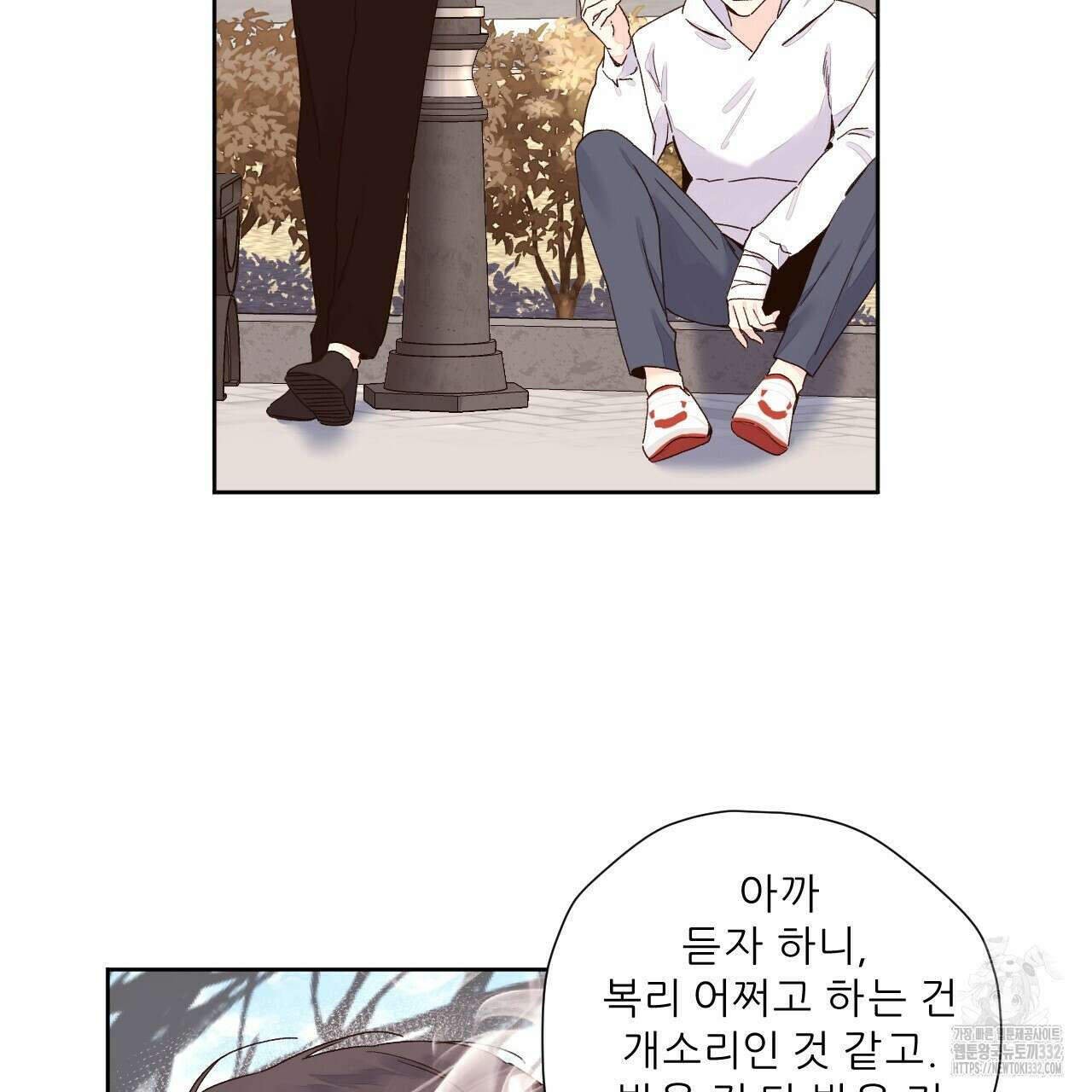 4주 애인 117화 33