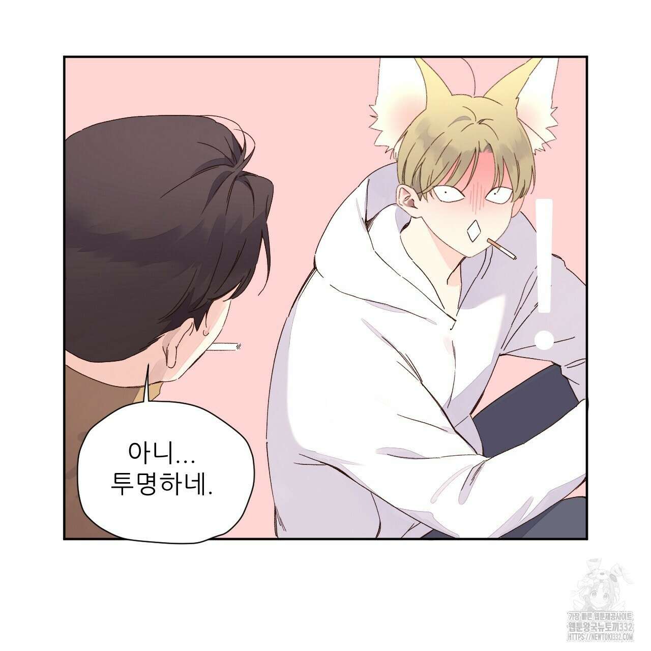 4주 애인 117화 35