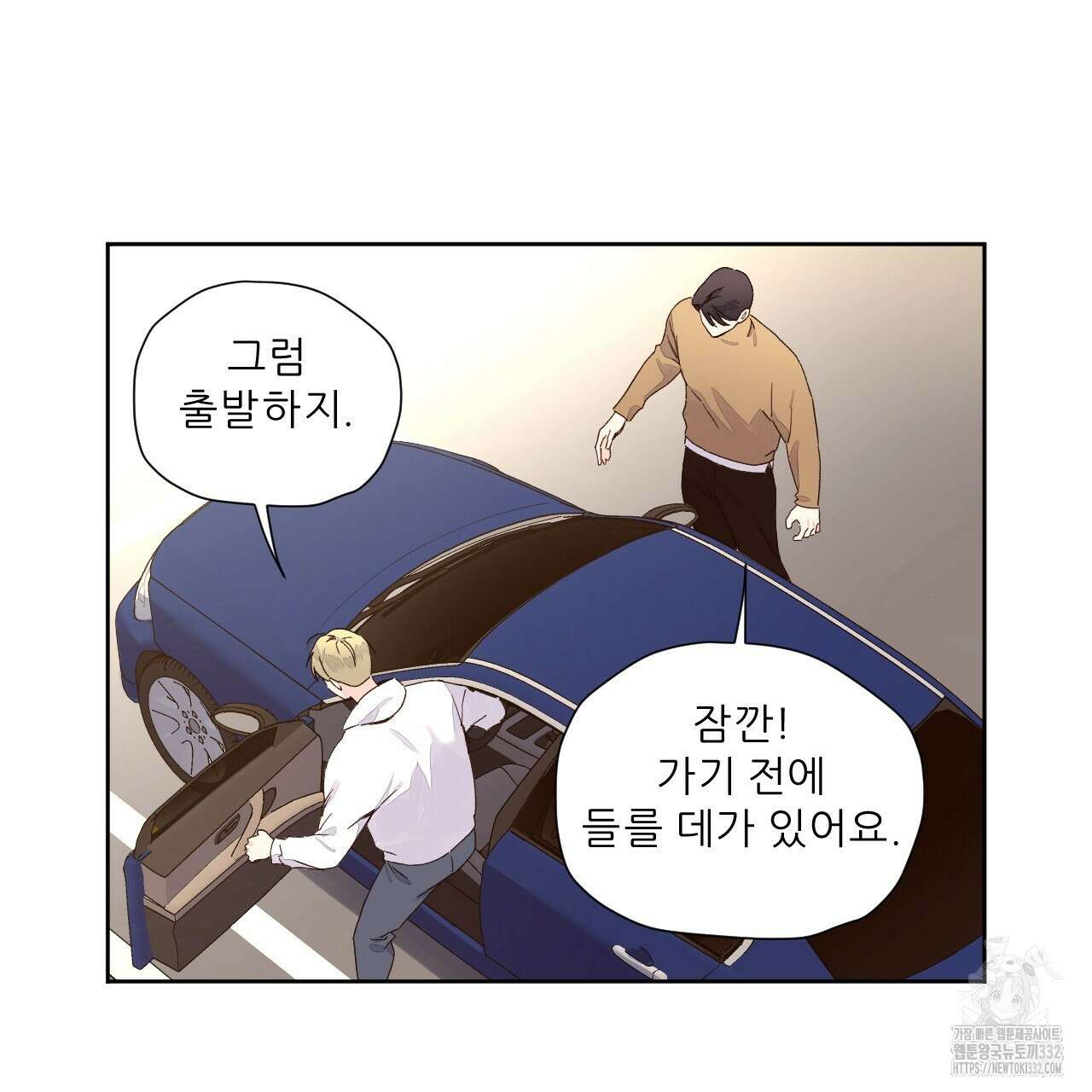 4주 애인 117화 36