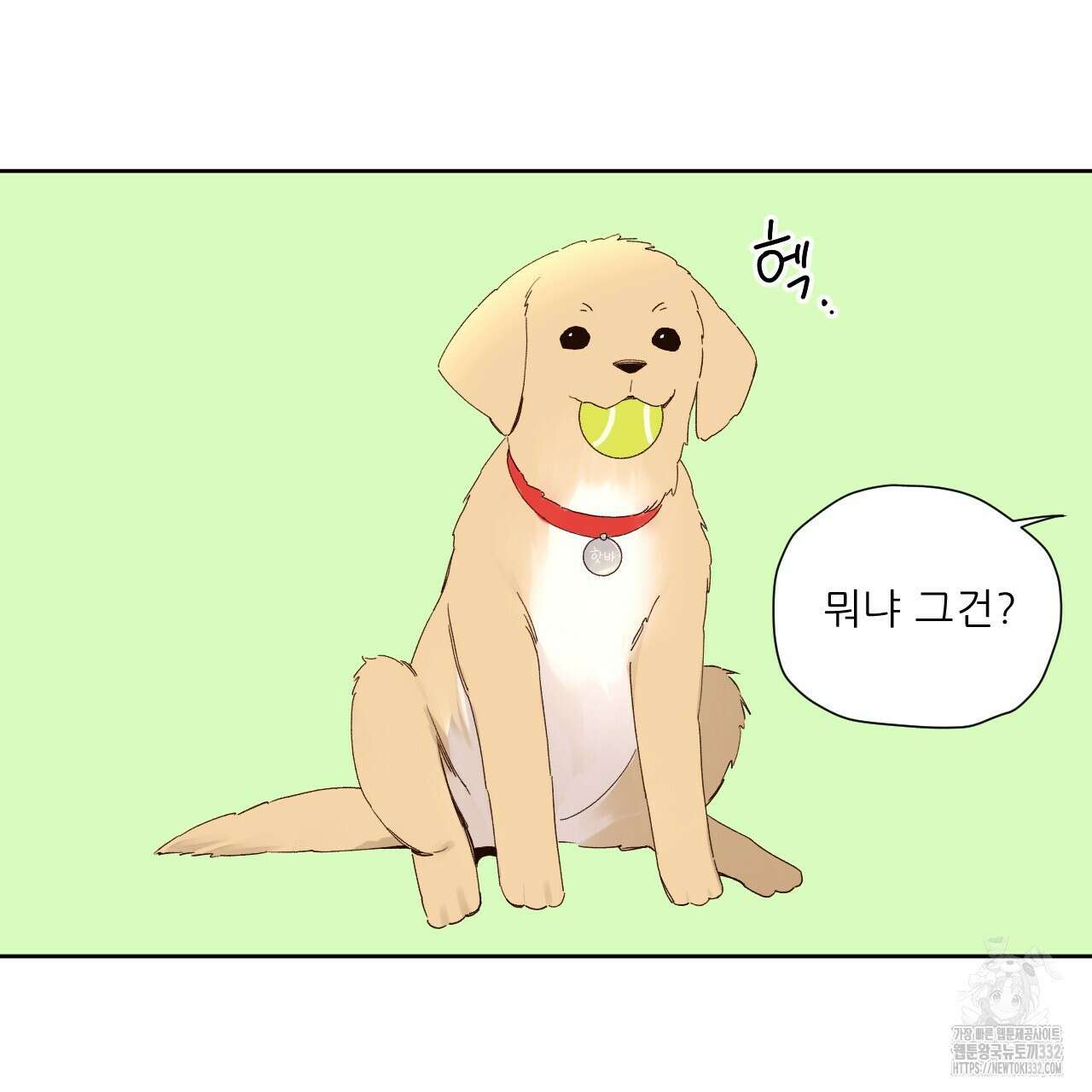 4주 애인 117화 38