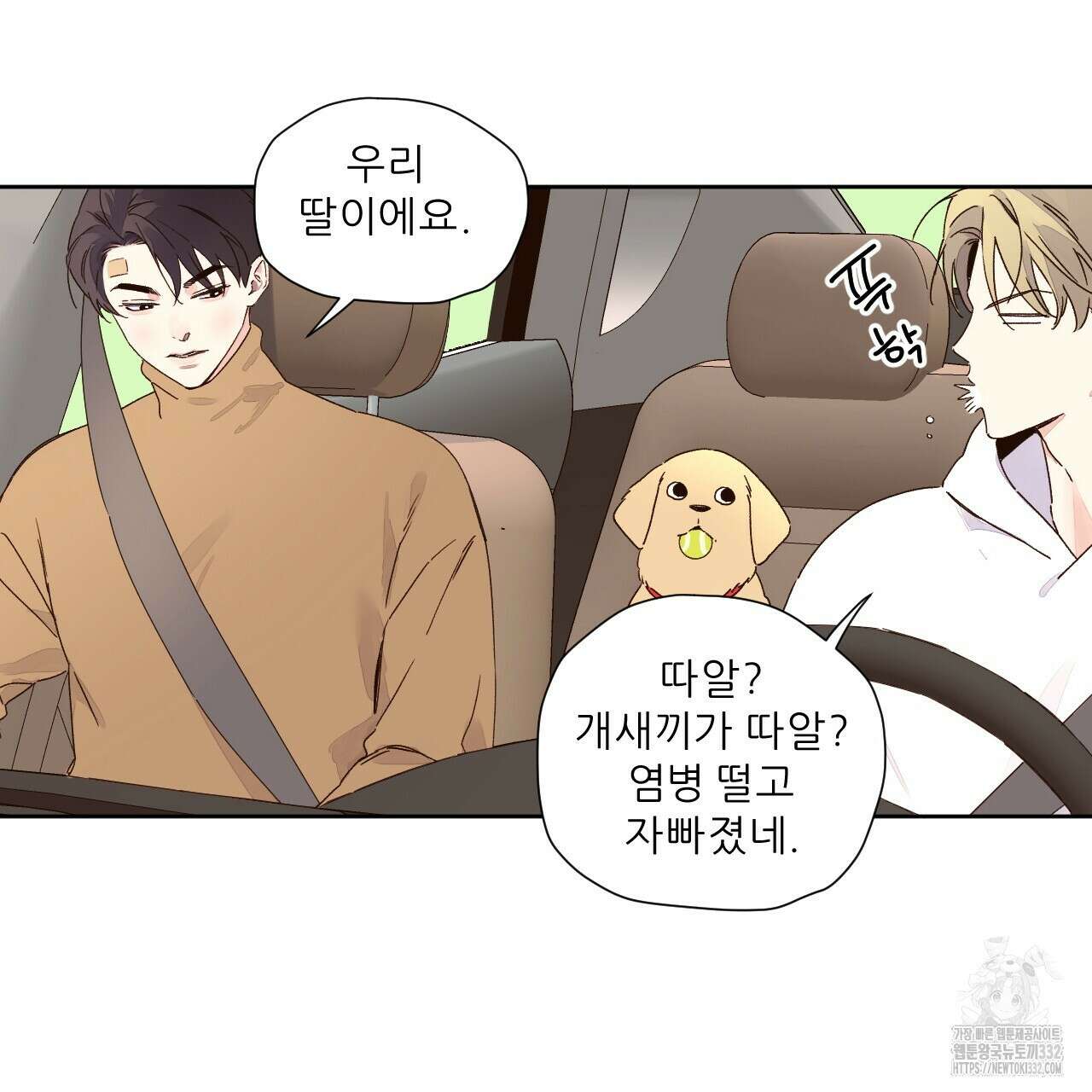 4주 애인 117화 39