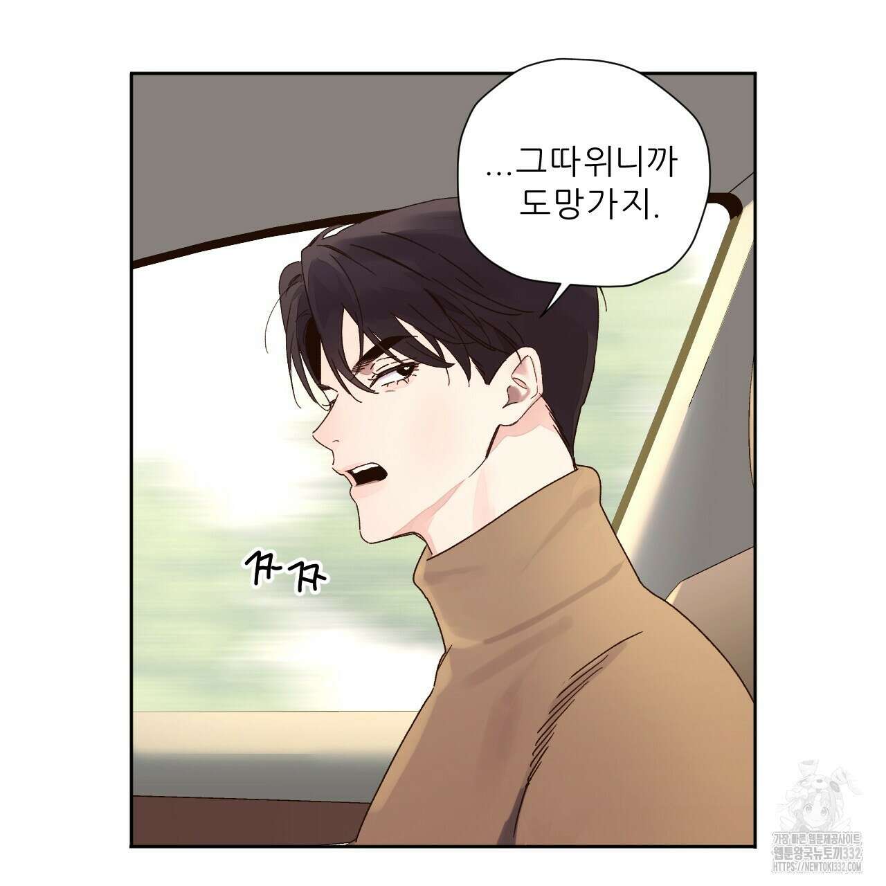 4주 애인 117화 40
