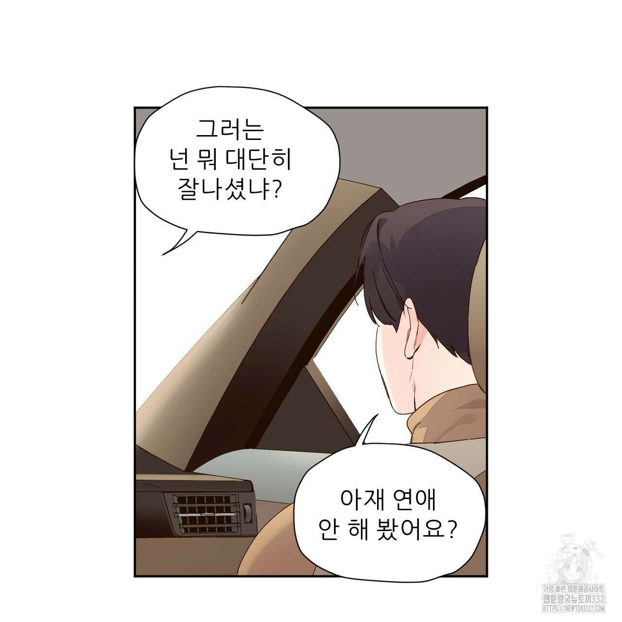 4주 애인 117화 43