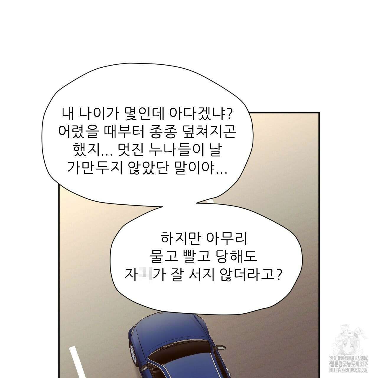 4주 애인 117화 45