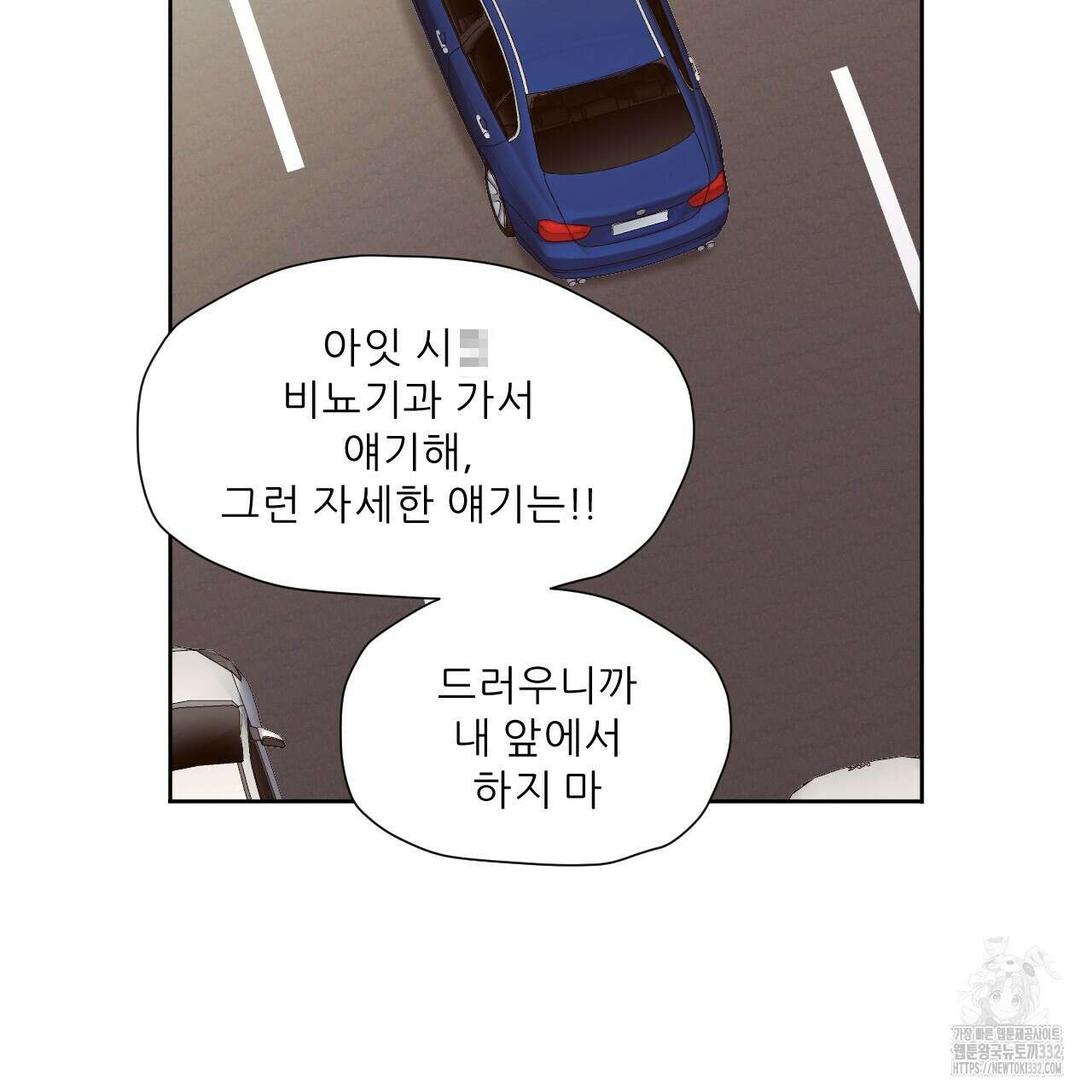 4주 애인 117화 46