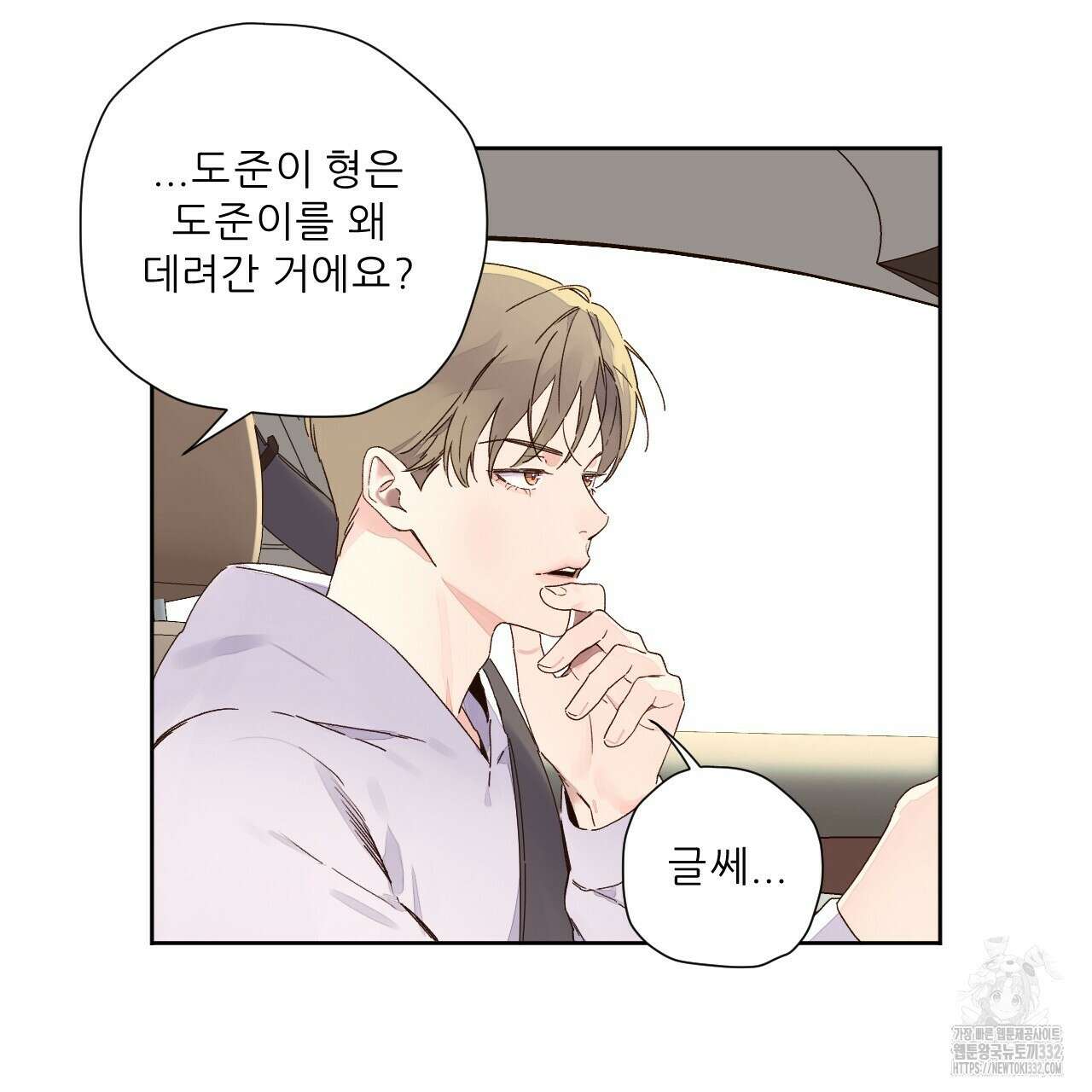 4주 애인 117화 48