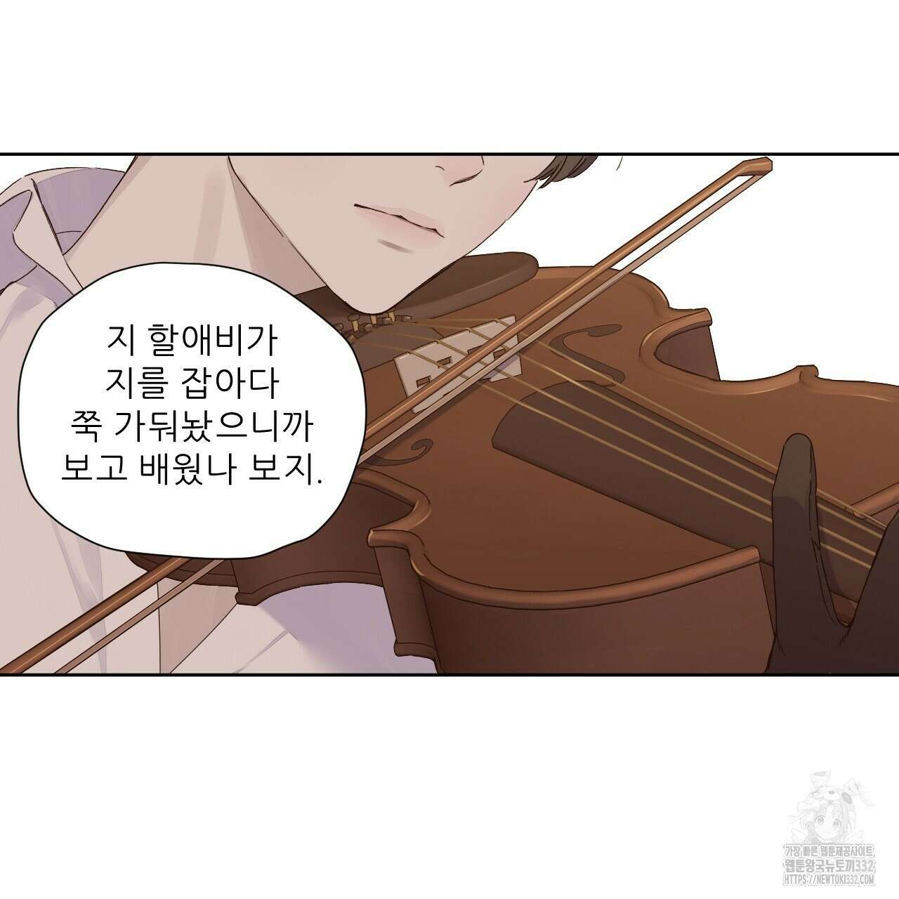 4주 애인 117화 50