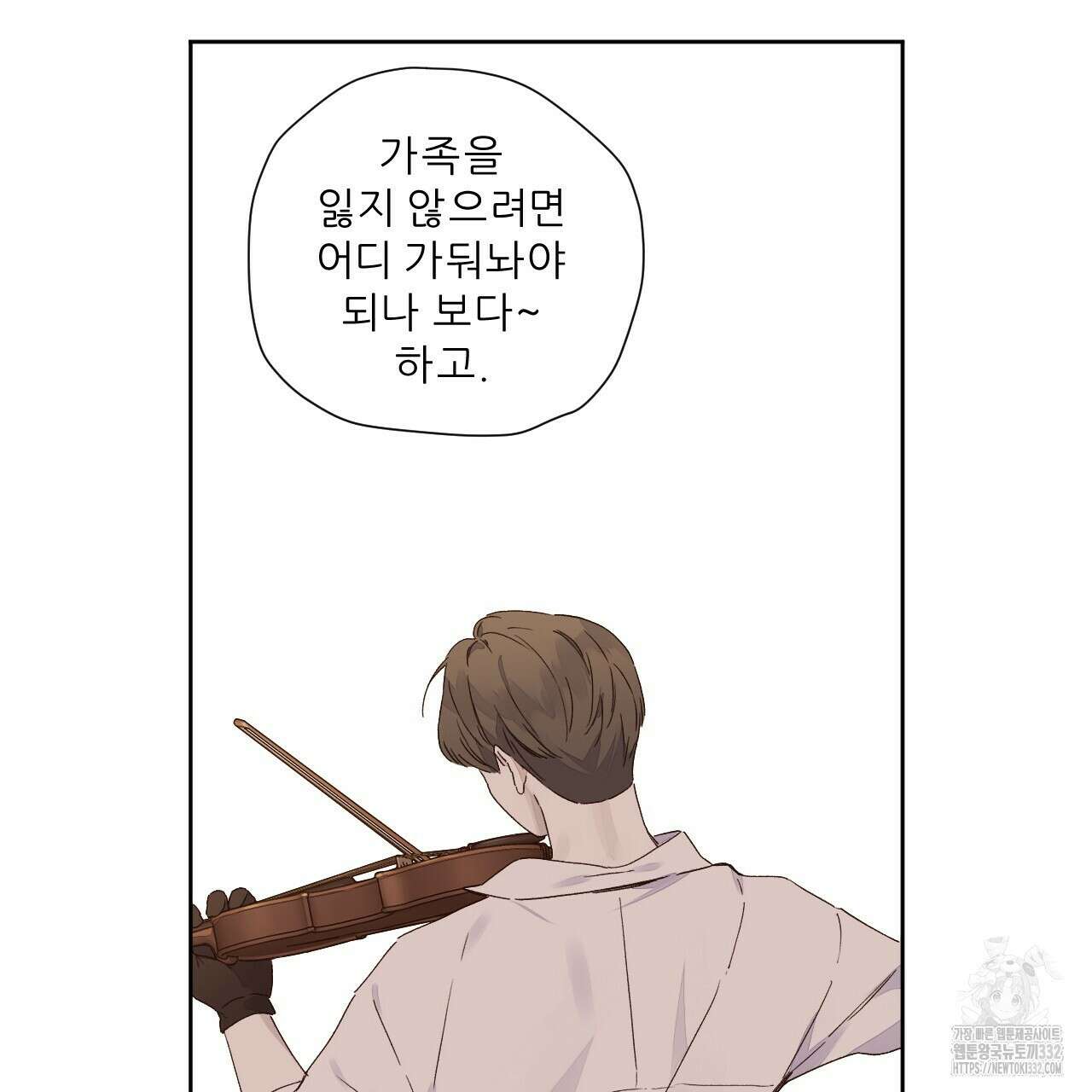 4주 애인 117화 51