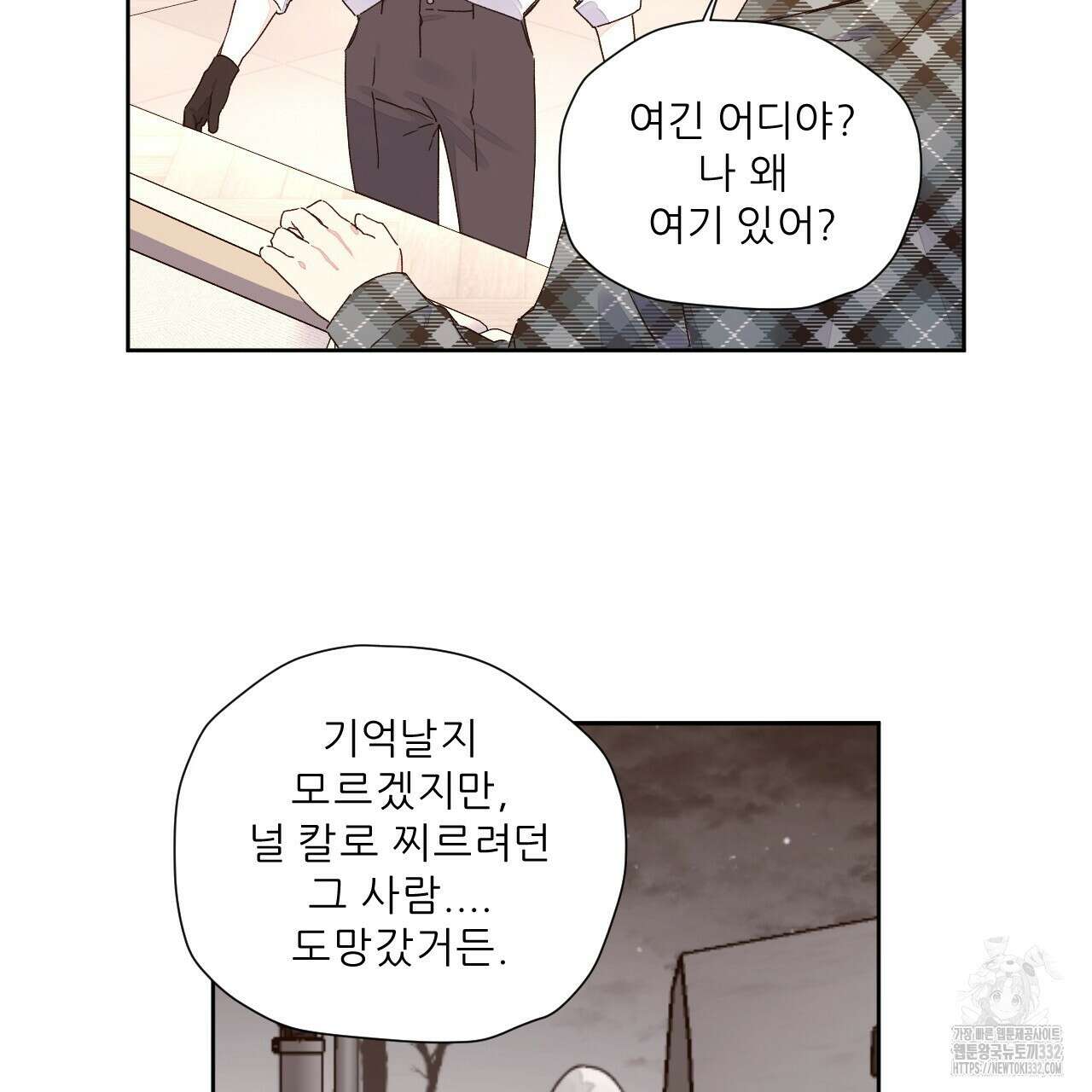4주 애인 117화 57