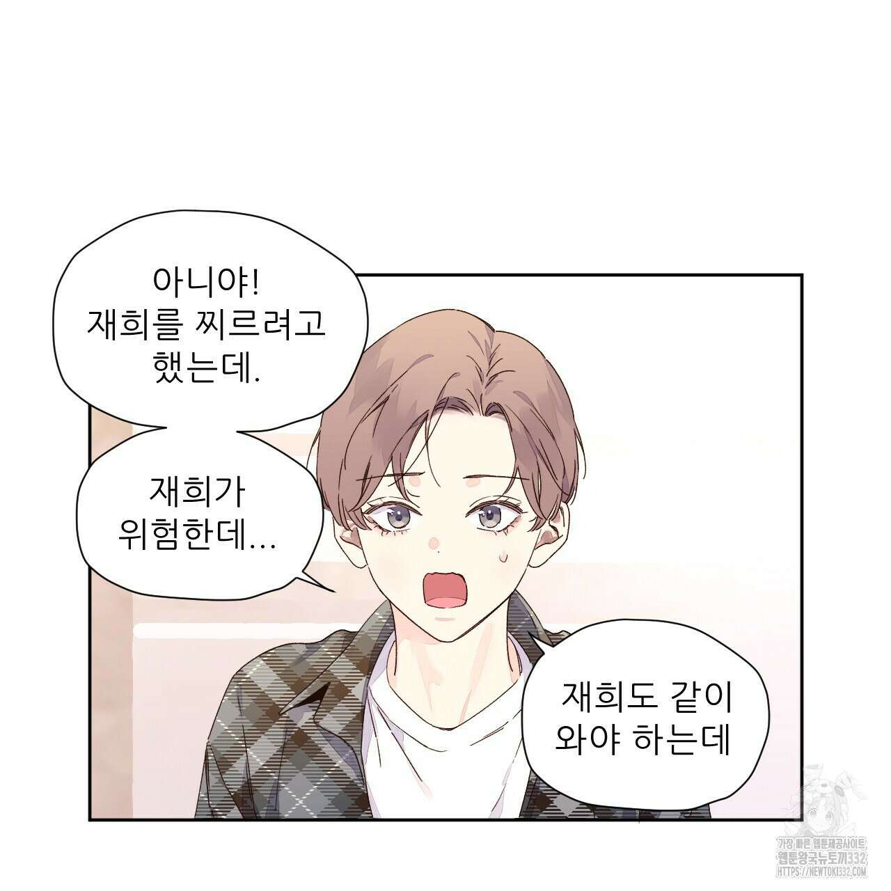 4주 애인 117화 59