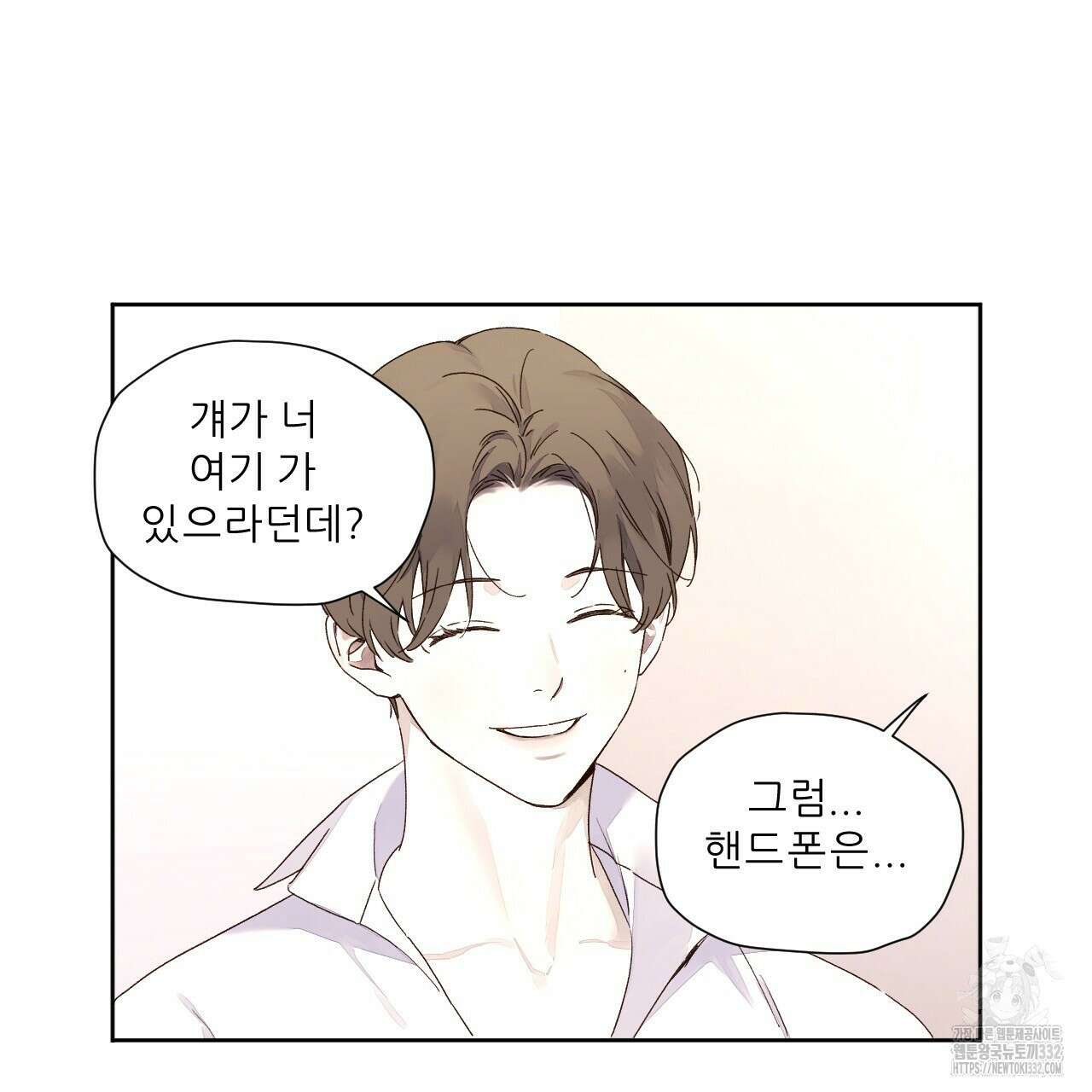 4주 애인 117화 60