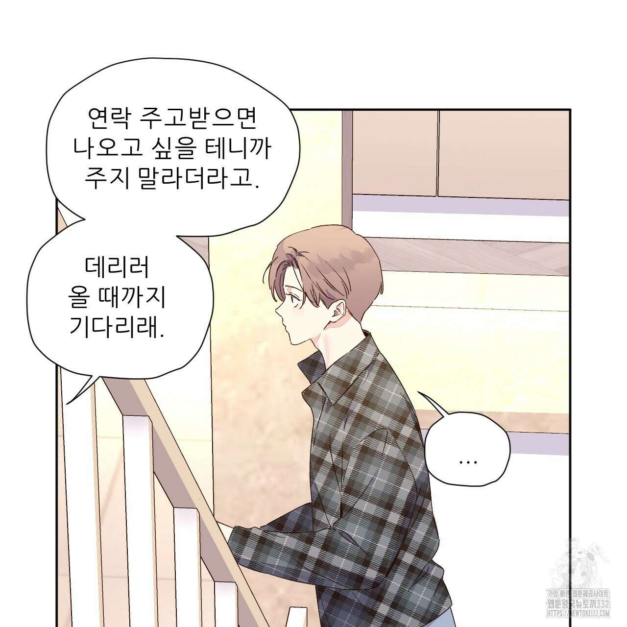 4주 애인 117화 62