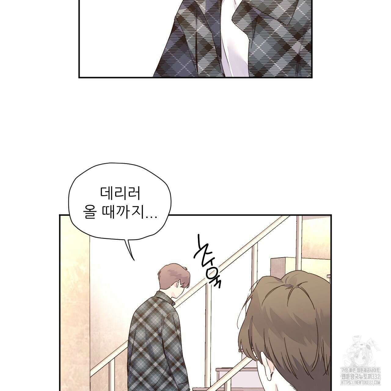 4주 애인 117화 64