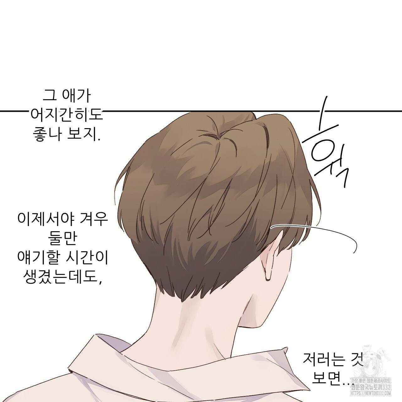 4주 애인 117화 66