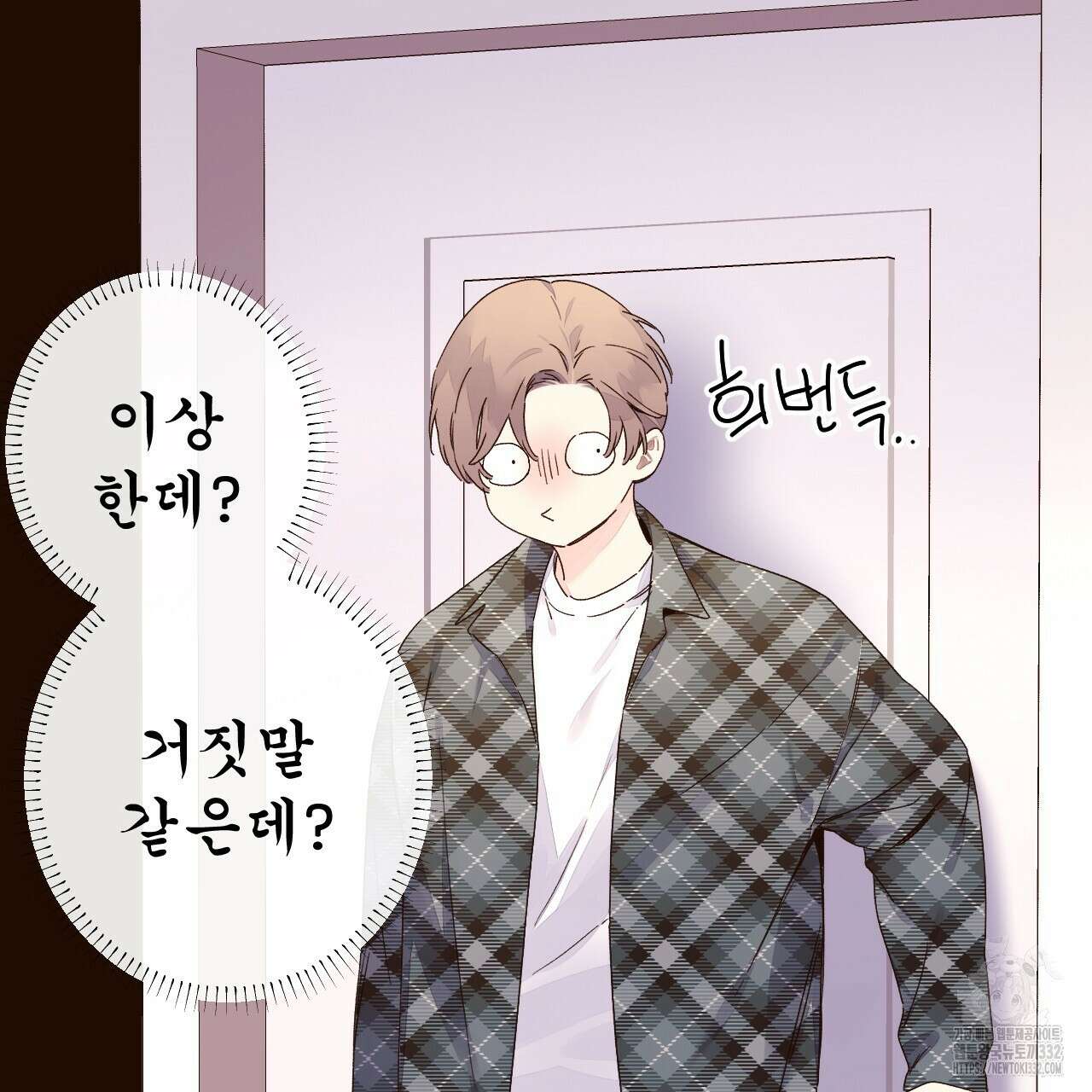 4주 애인 117화 71