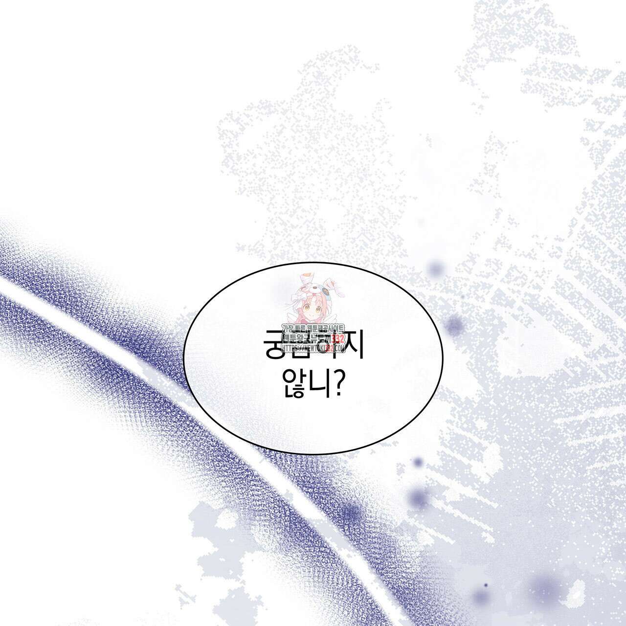 같이가용 13화 1