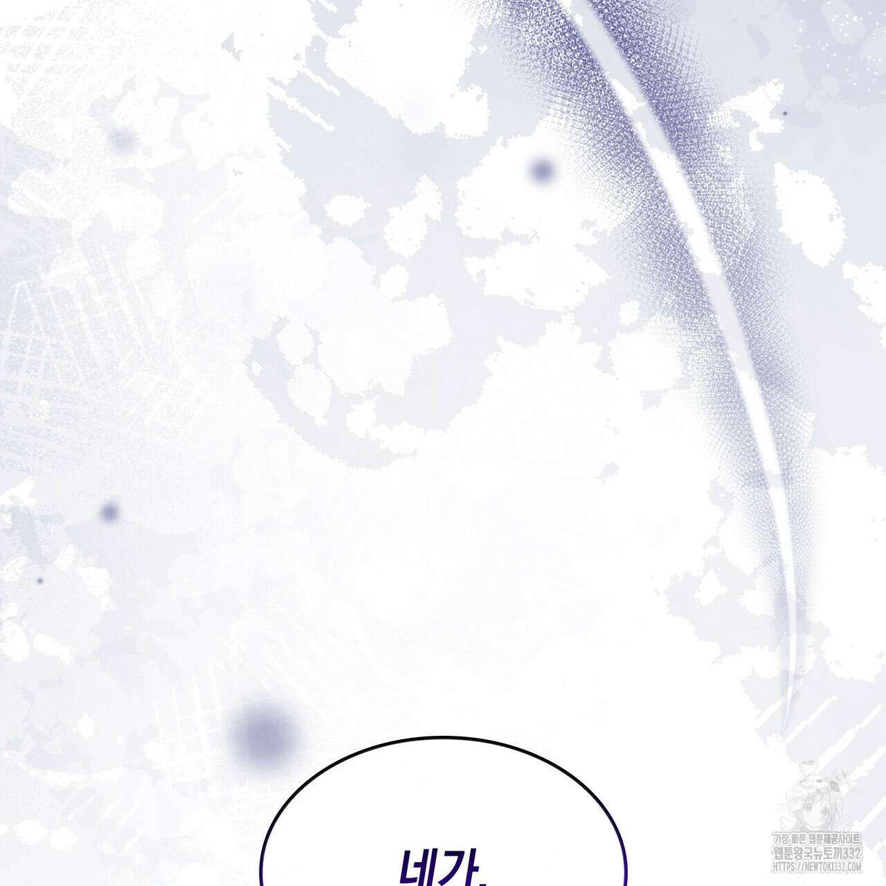같이가용 13화 2