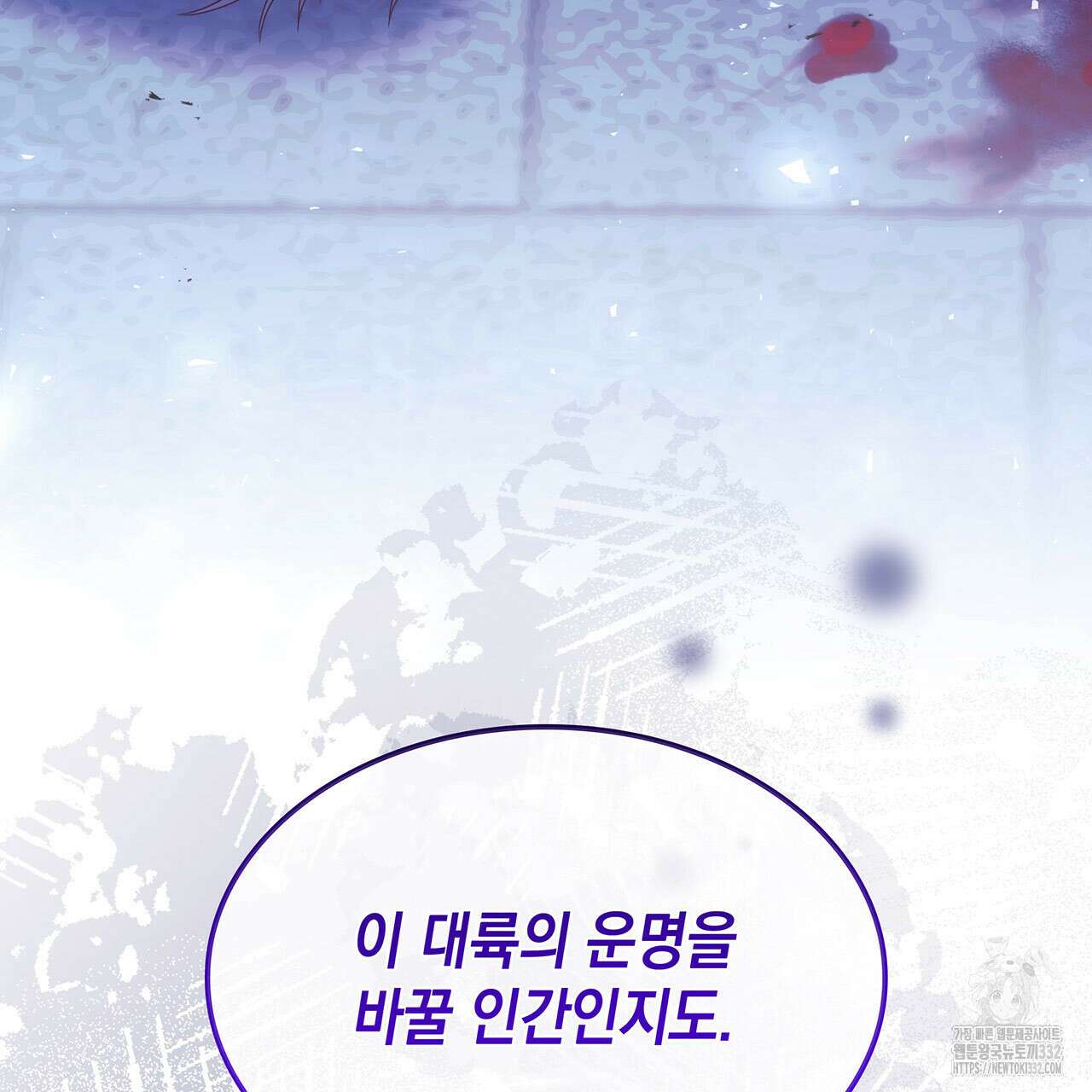 같이가용 13화 7