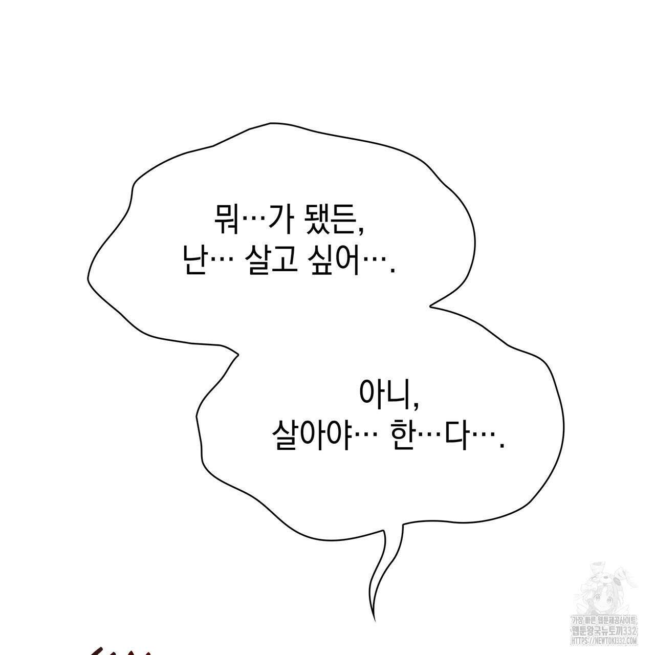 같이가용 13화 9