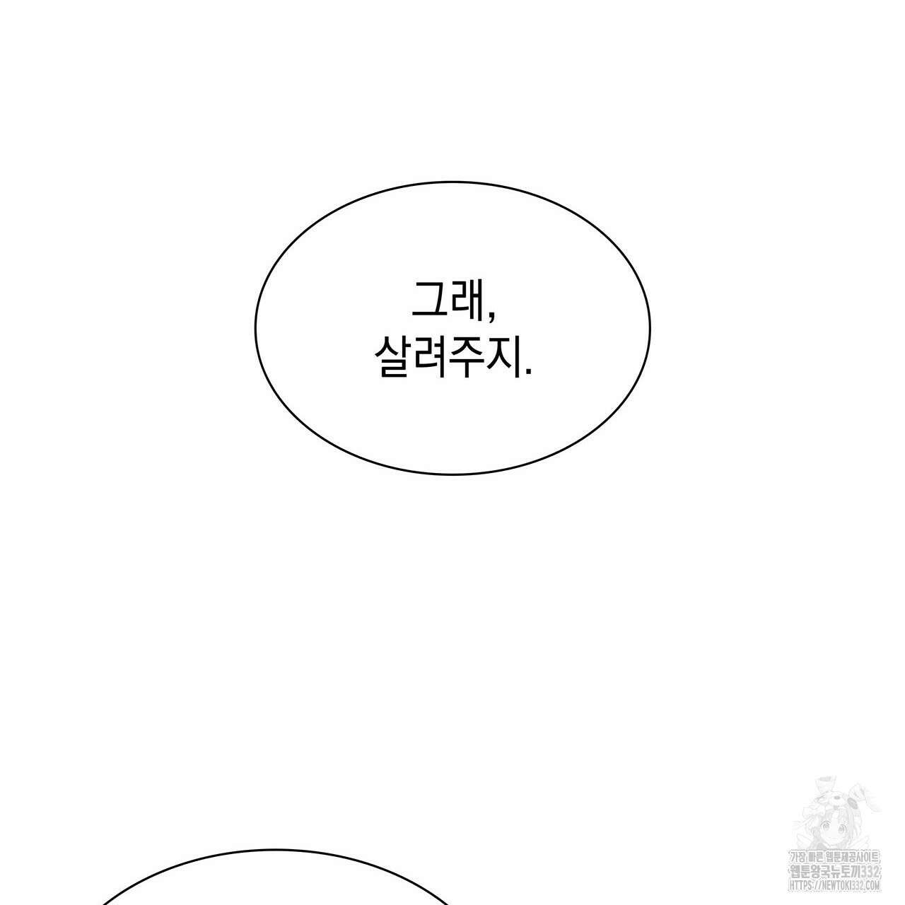 같이가용 13화 12
