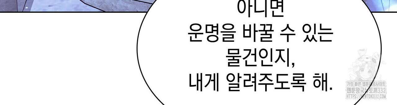 같이가용 13화 14