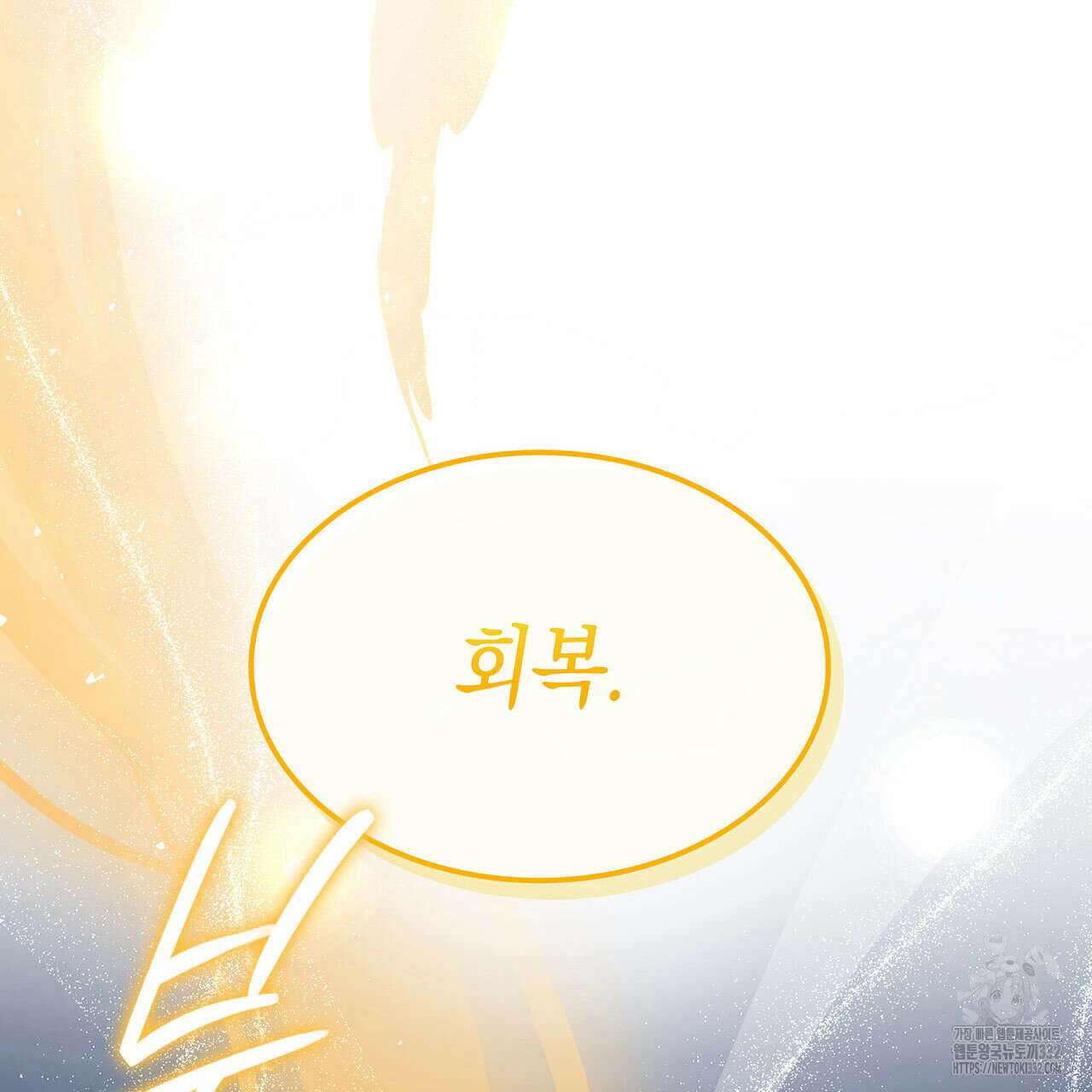 같이가용 13화 19