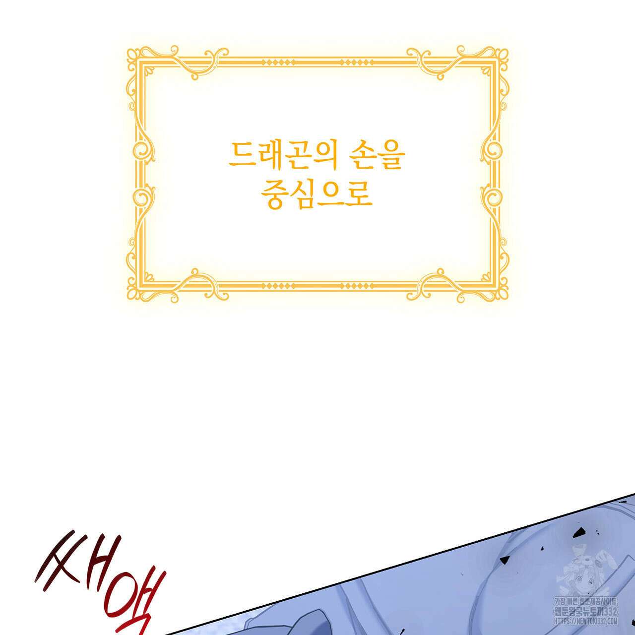 같이가용 13화 24