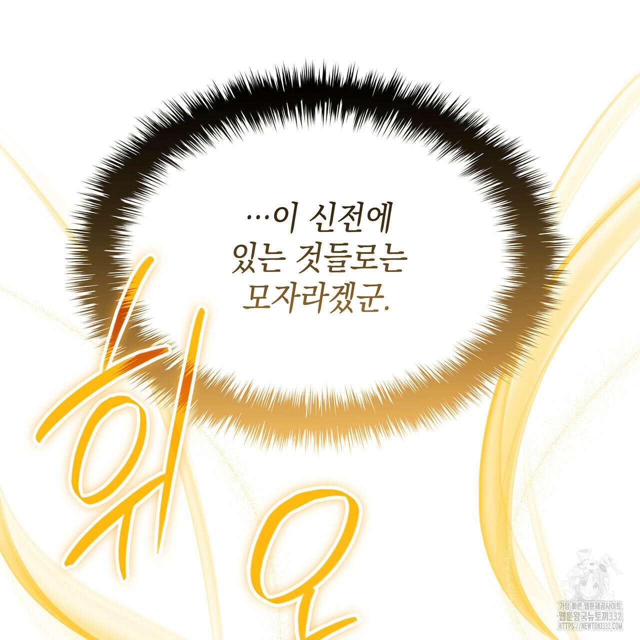 같이가용 13화 34