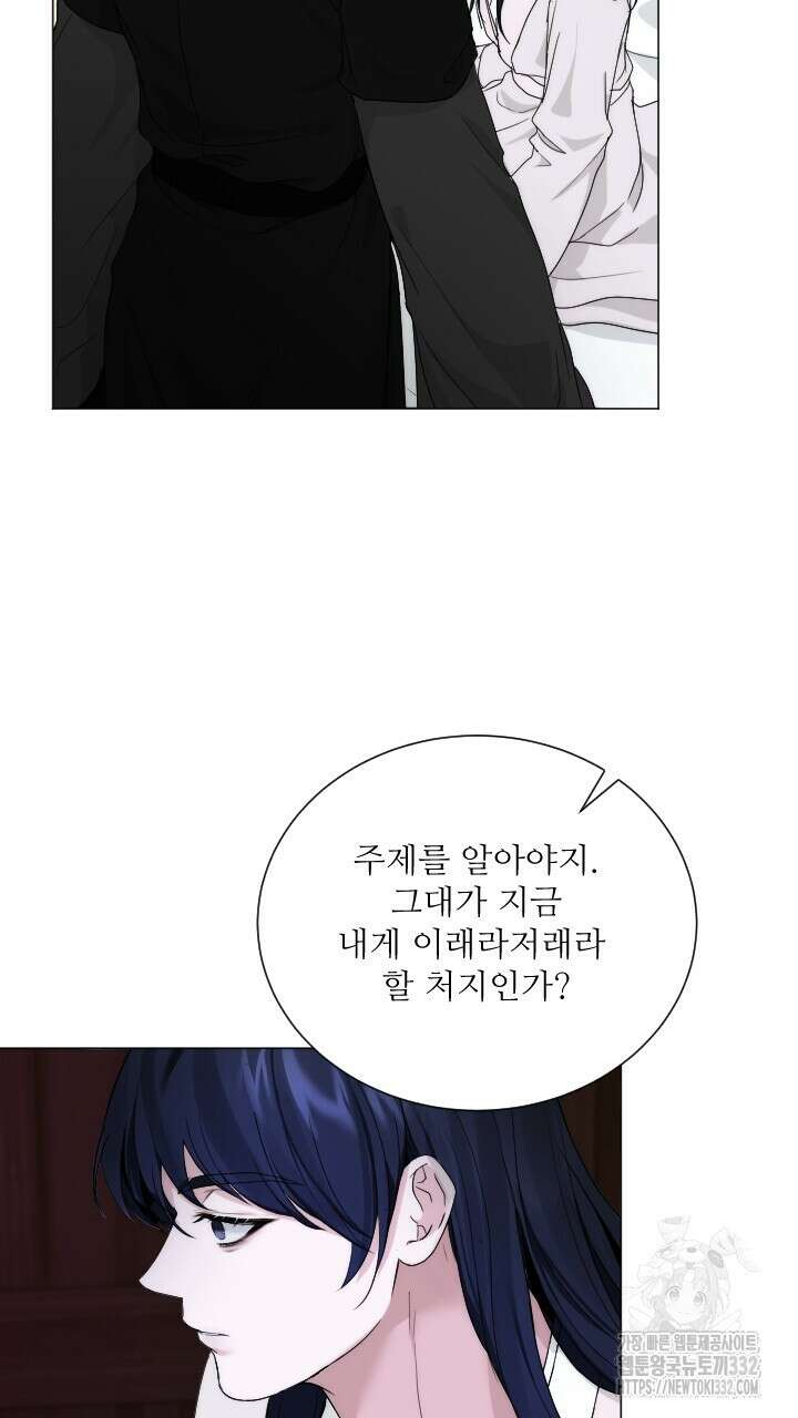 단수지벽 8화 3