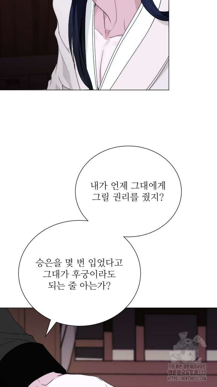 단수지벽 8화 4