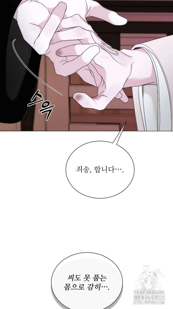 단수지벽 8화 5