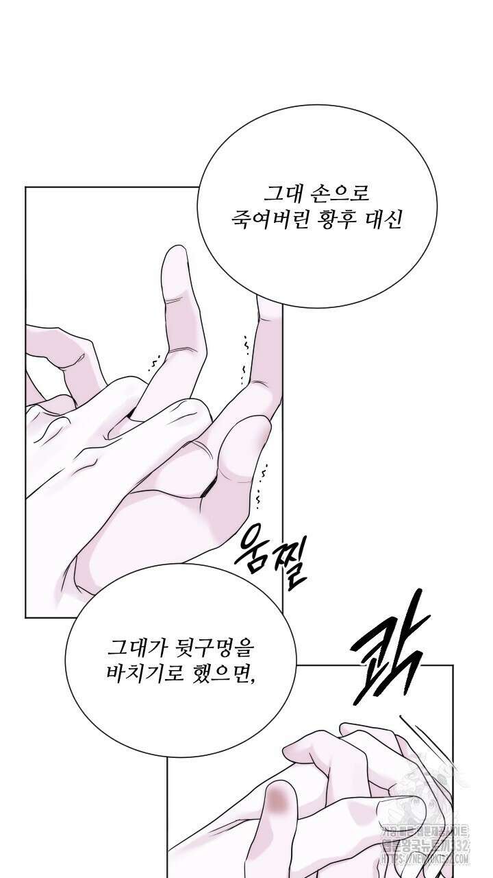 단수지벽 8화 7