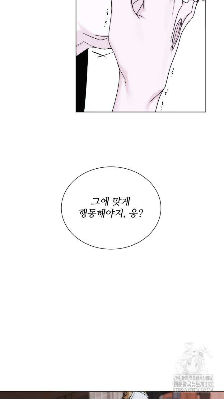 단수지벽 8화 8