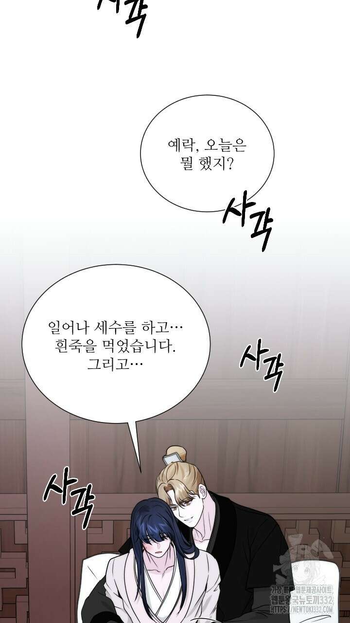 단수지벽 8화 10