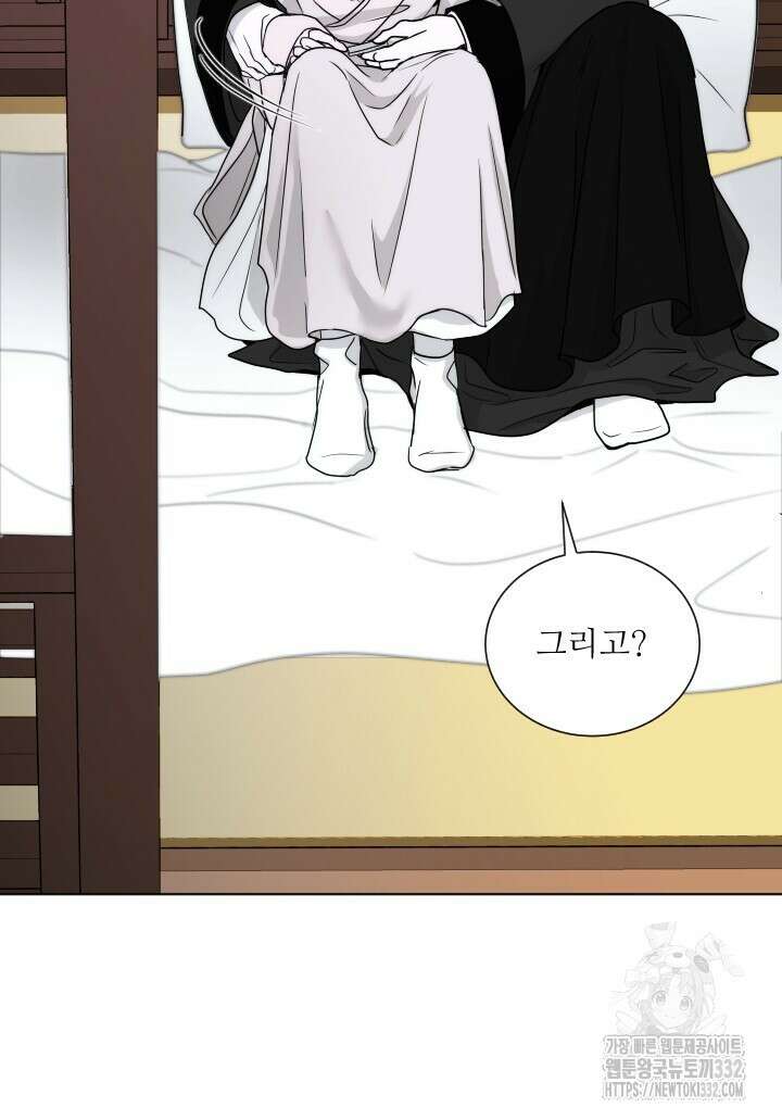 단수지벽 8화 11