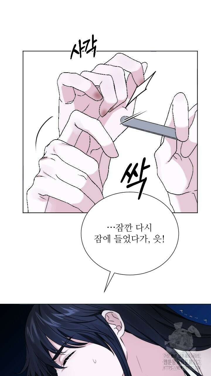 단수지벽 8화 12