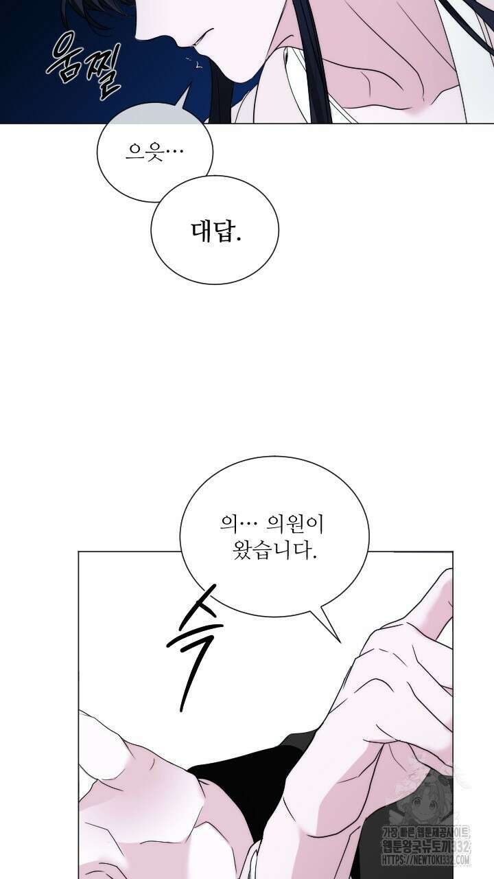 단수지벽 8화 13