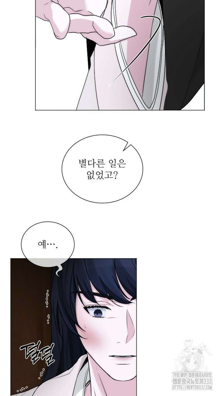 단수지벽 8화 14