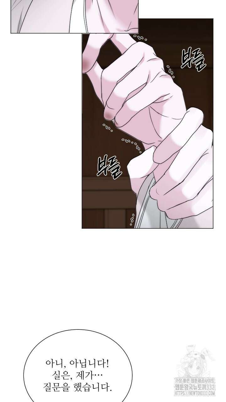 단수지벽 8화 15