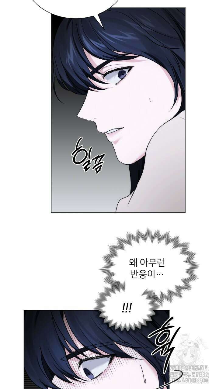 단수지벽 8화 16