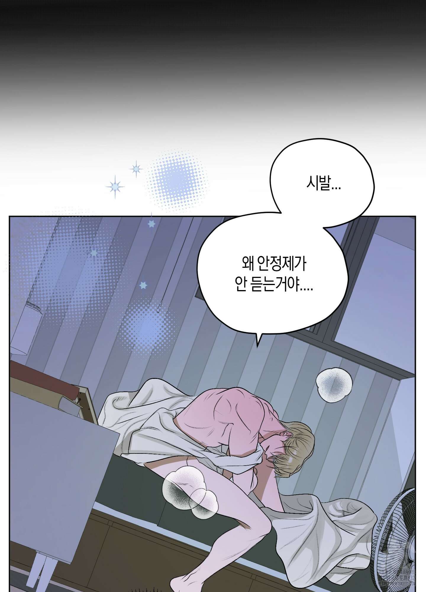 꽃이 지는 연못 22화 6