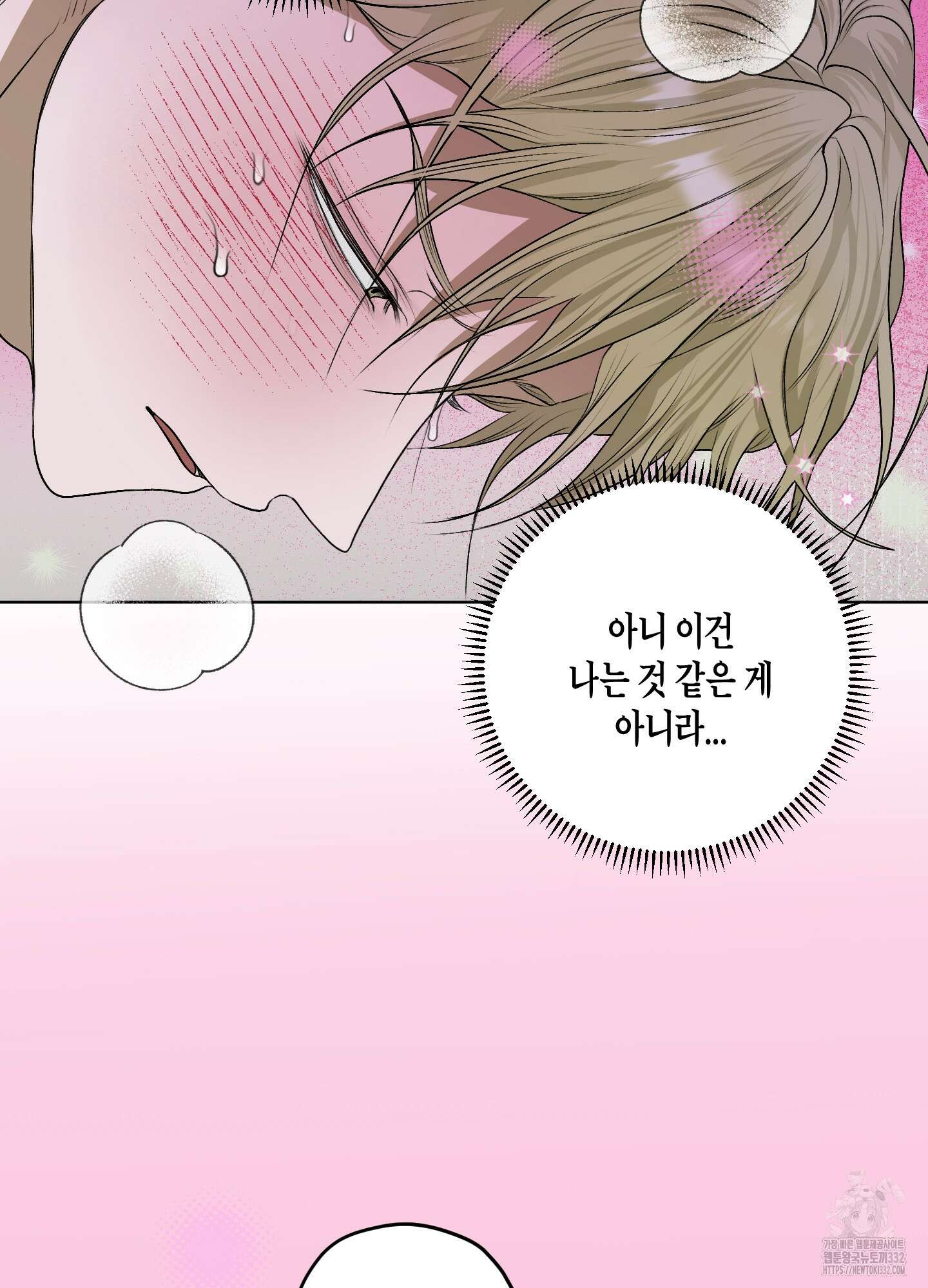 꽃이 지는 연못 22화 8