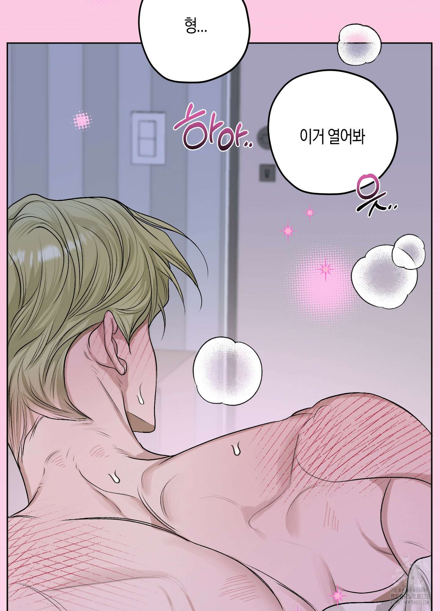 꽃이 지는 연못 22화 9
