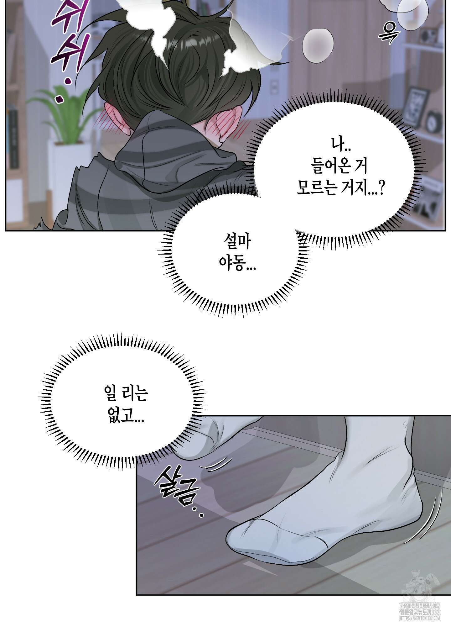 꽃이 지는 연못 22화 13