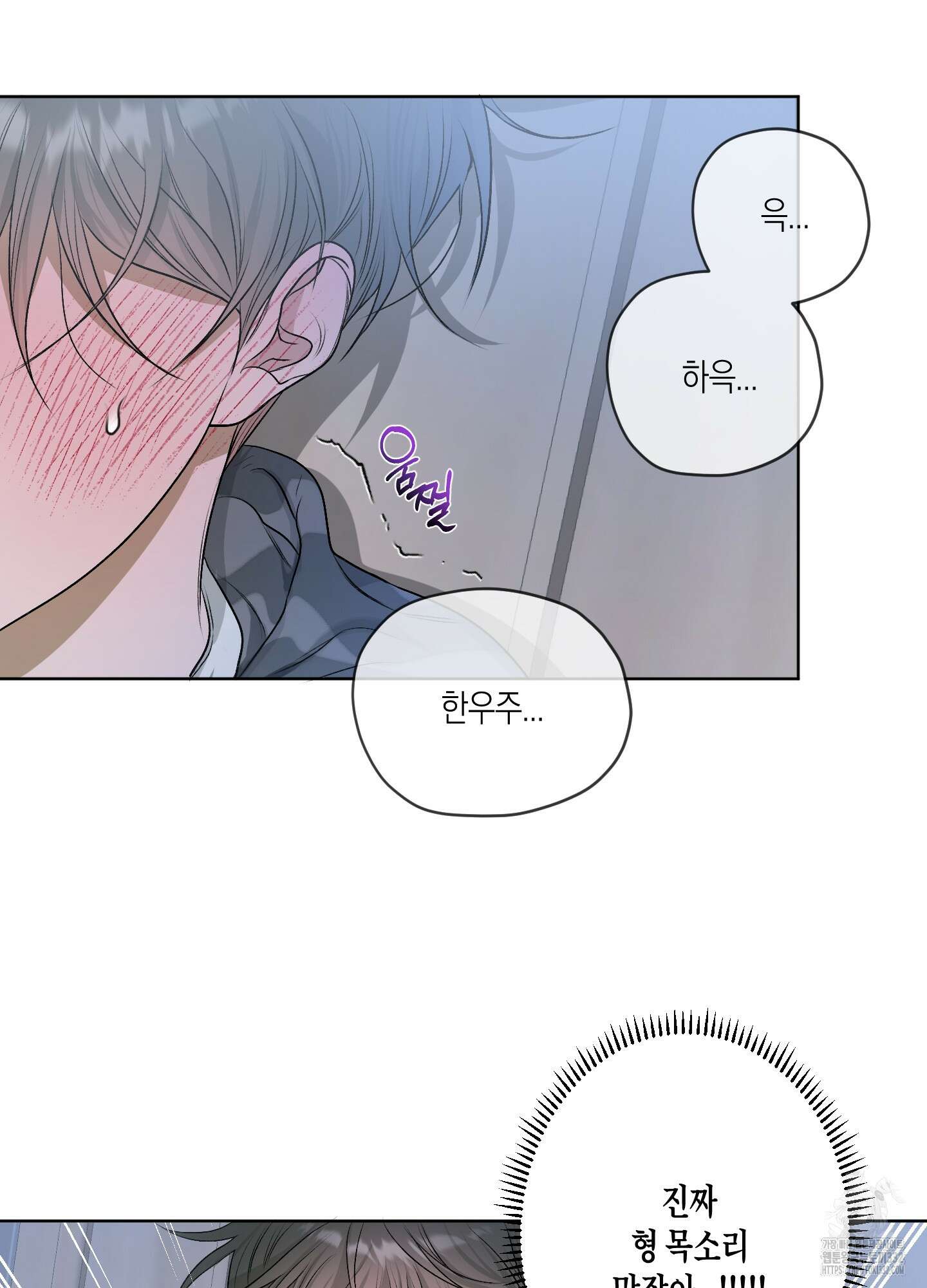 꽃이 지는 연못 22화 14