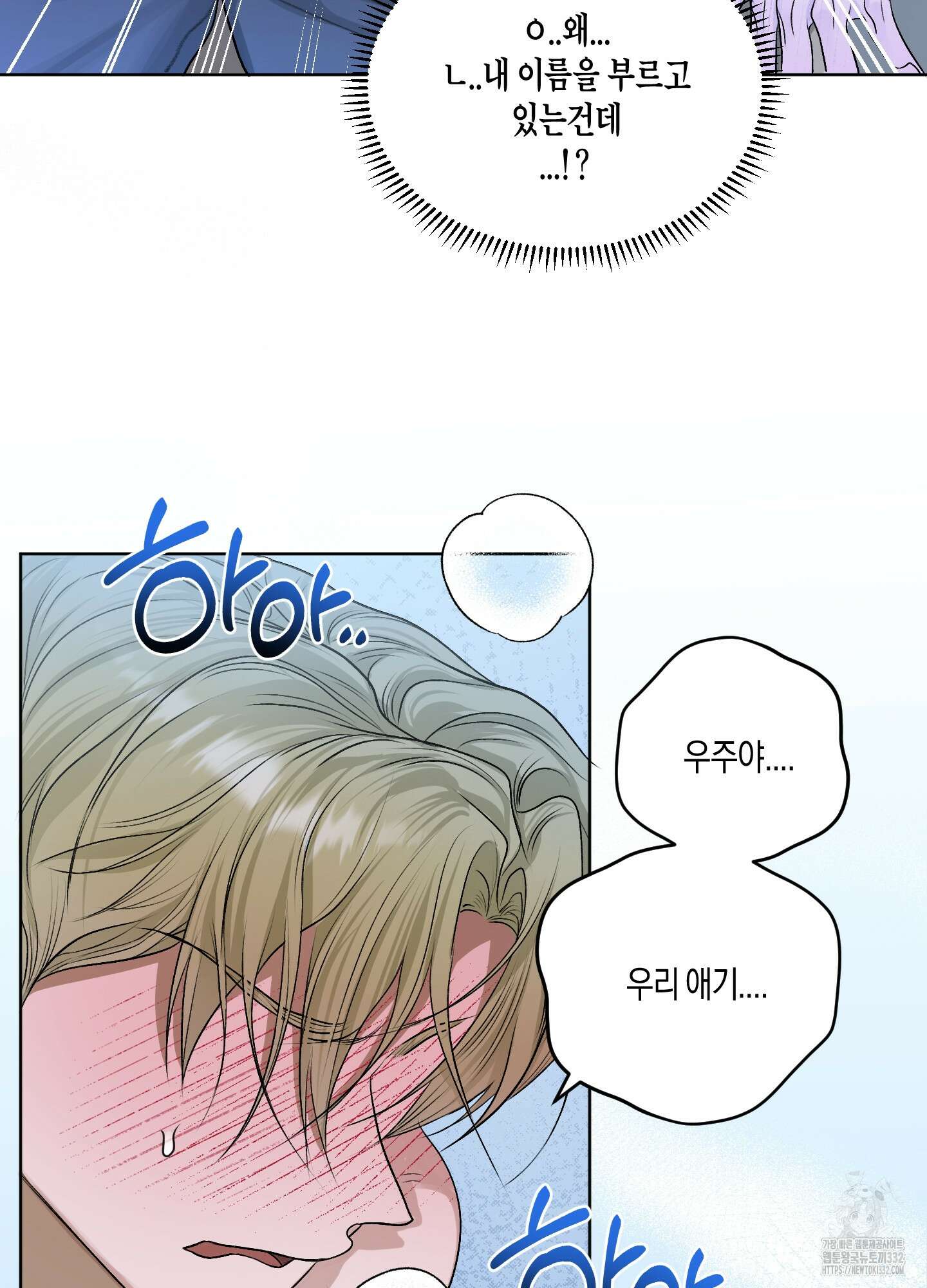 꽃이 지는 연못 22화 16